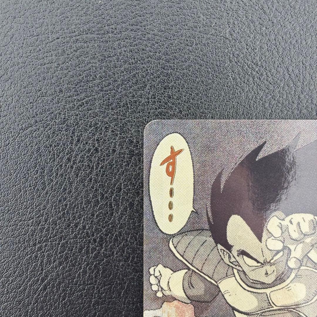 ベジータ パラレル SR★ APT-013 アドバンスパック