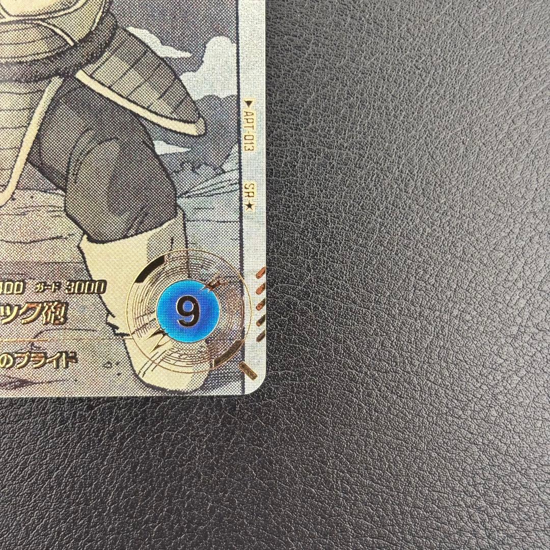 ベジータ パラレル SR★ APT-013 アドバンスパック