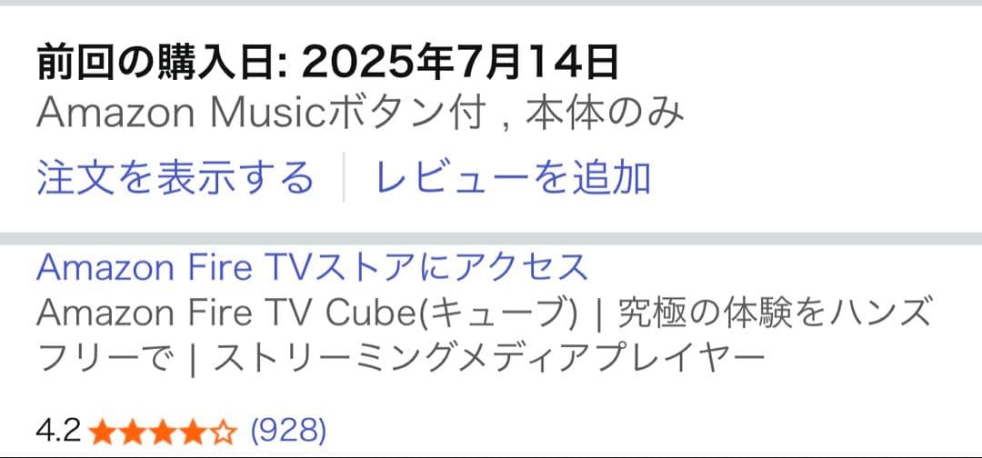 【新世代】Amazon Fire TV Cube