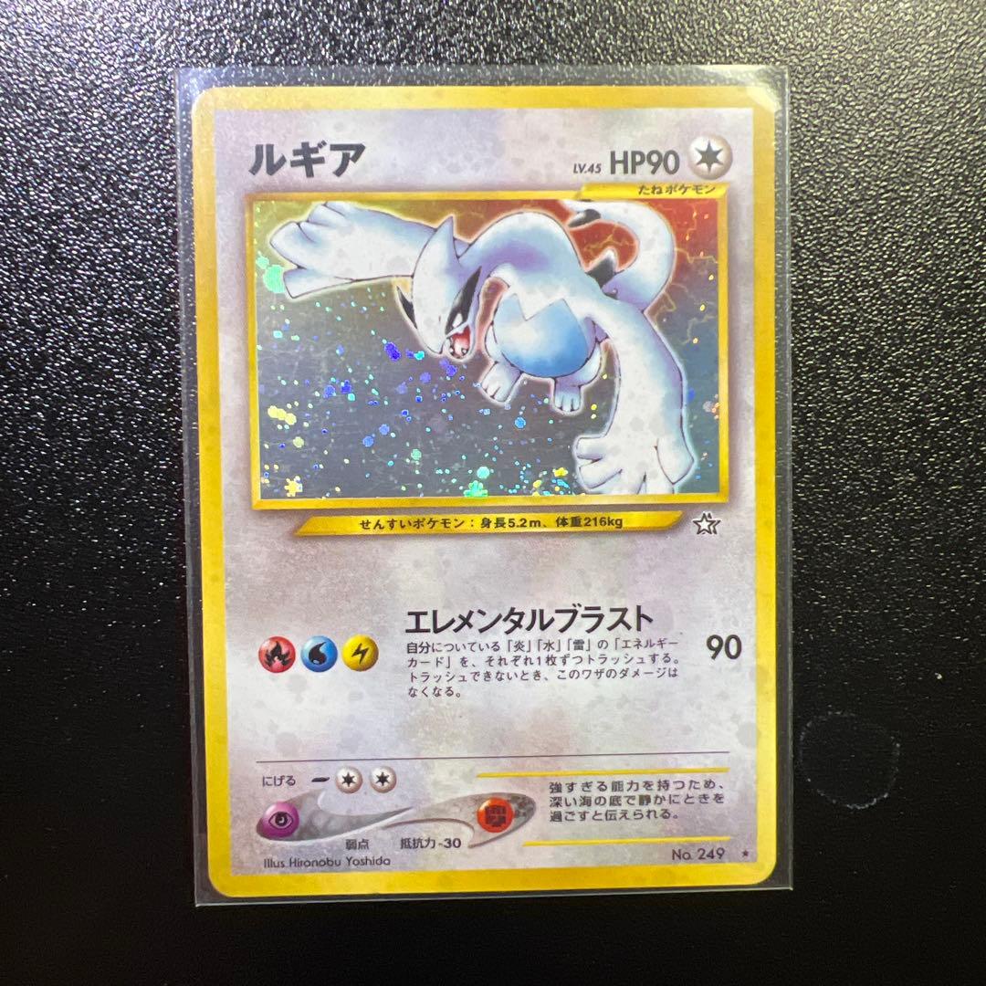 【3/2まで限定出品！！最終大幅値引き】ルギア旧裏