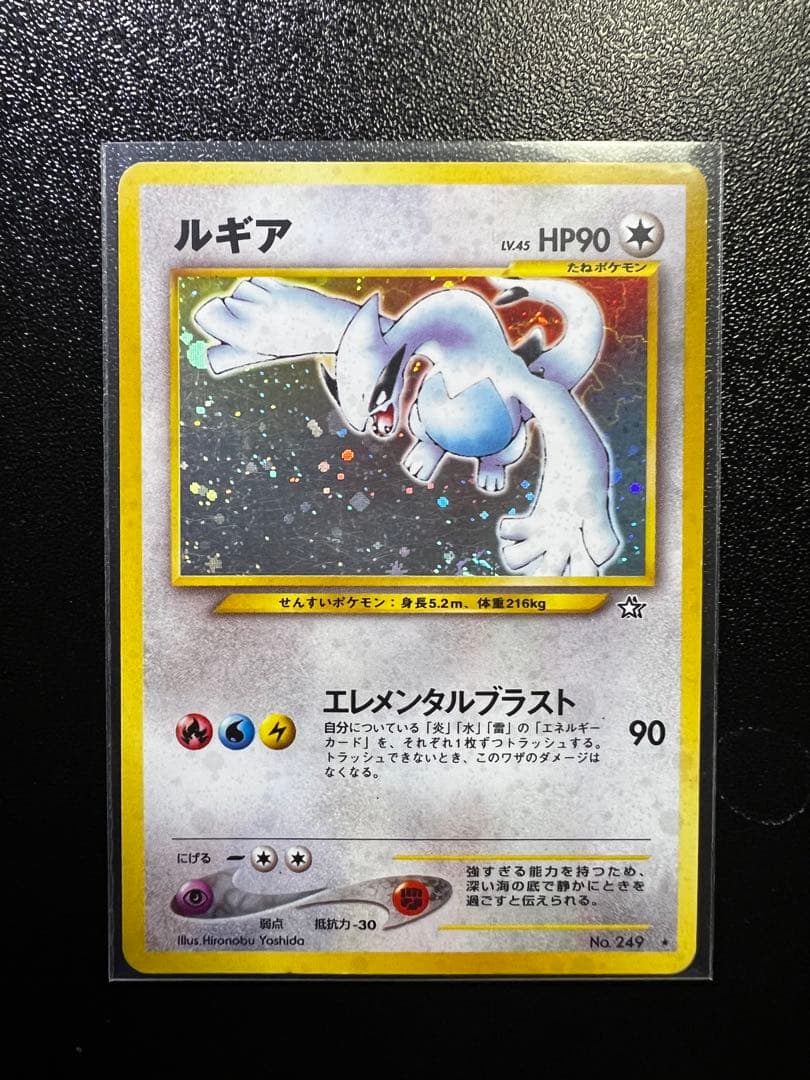 【3/2まで限定出品！！最終大幅値引き】ルギア旧裏