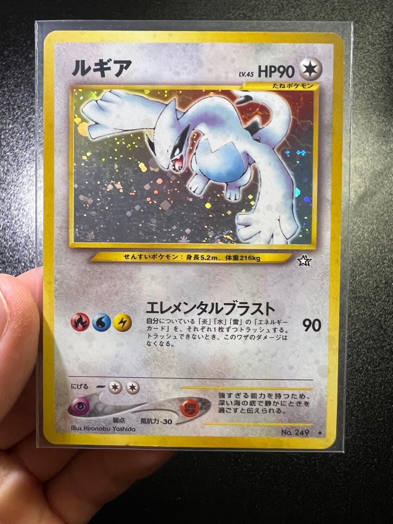 【3/2まで限定出品！！最終大幅値引き】ルギア旧裏