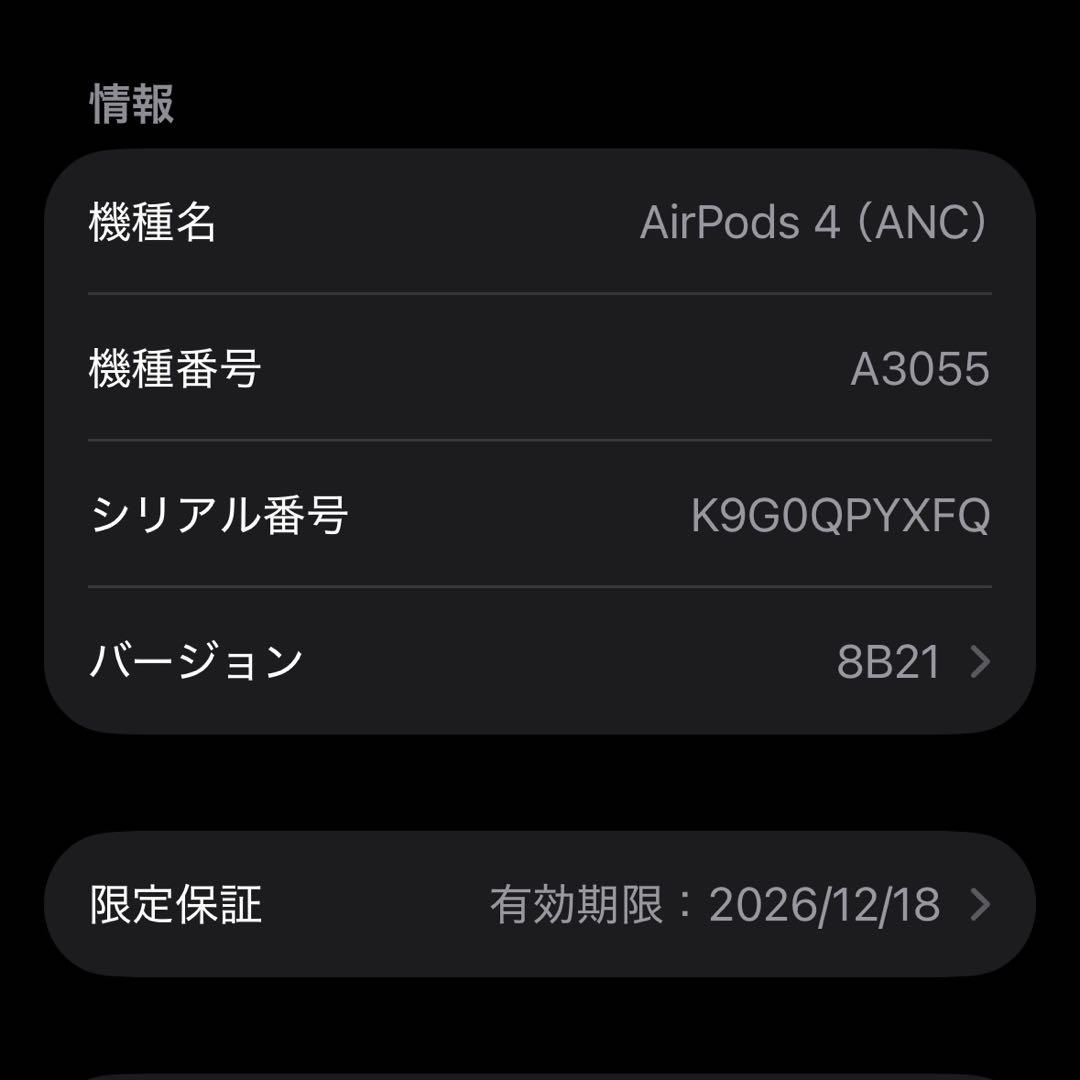 Apple AirPods 4 アクティブノイズ キャンセリング搭載 (ANC)