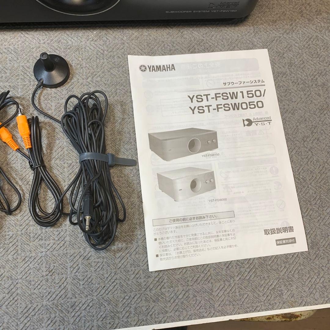 J239\" 現状品 YST-FSW150 サブウーファー システム