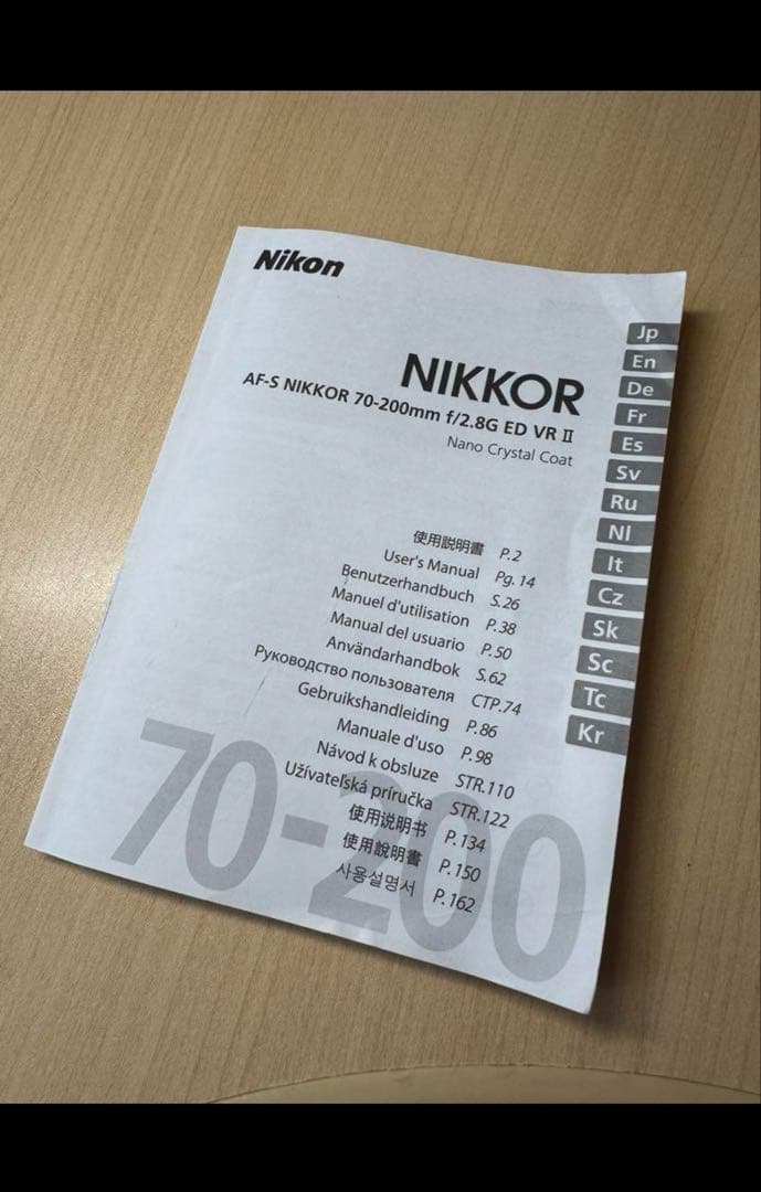 Nikon AF-S NIKKOR 70-200mm f/2.8G ED VRⅡ