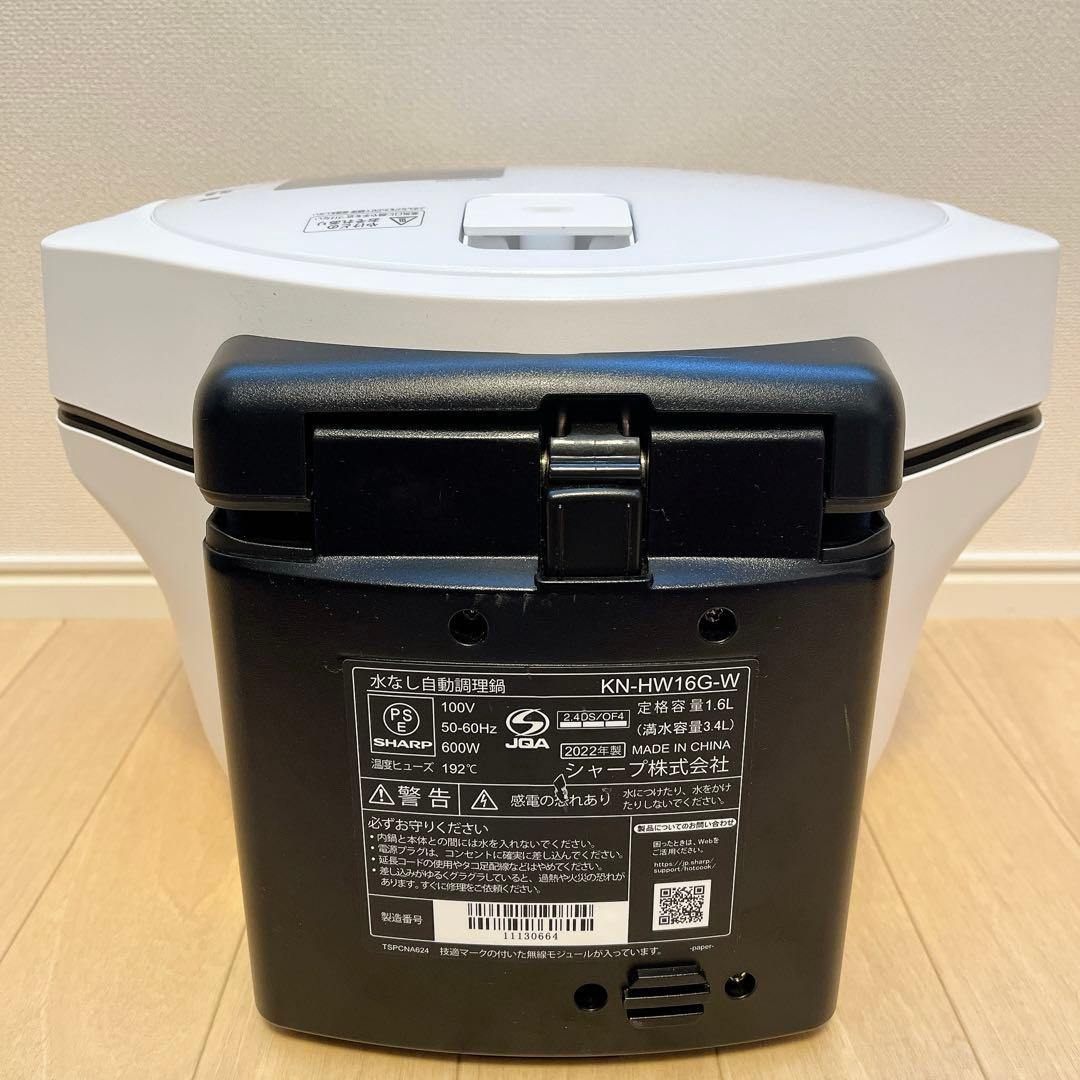 新品未使用　KN-HW16G-W ホットクック　ヘルシオ　1.6L