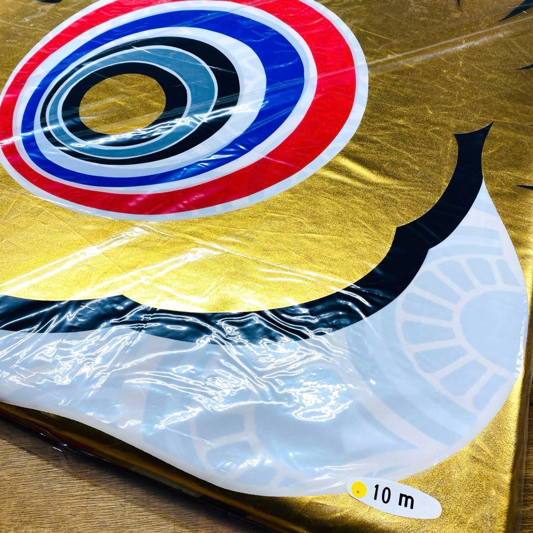 3点まとめ売り 黄金鯉 10mセット こいのぼり 吹き流し 五月 節句