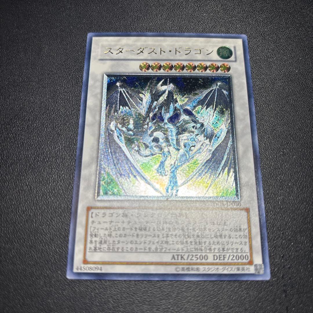 H*3様 スター・ダスト・ドラゴン レリーフ