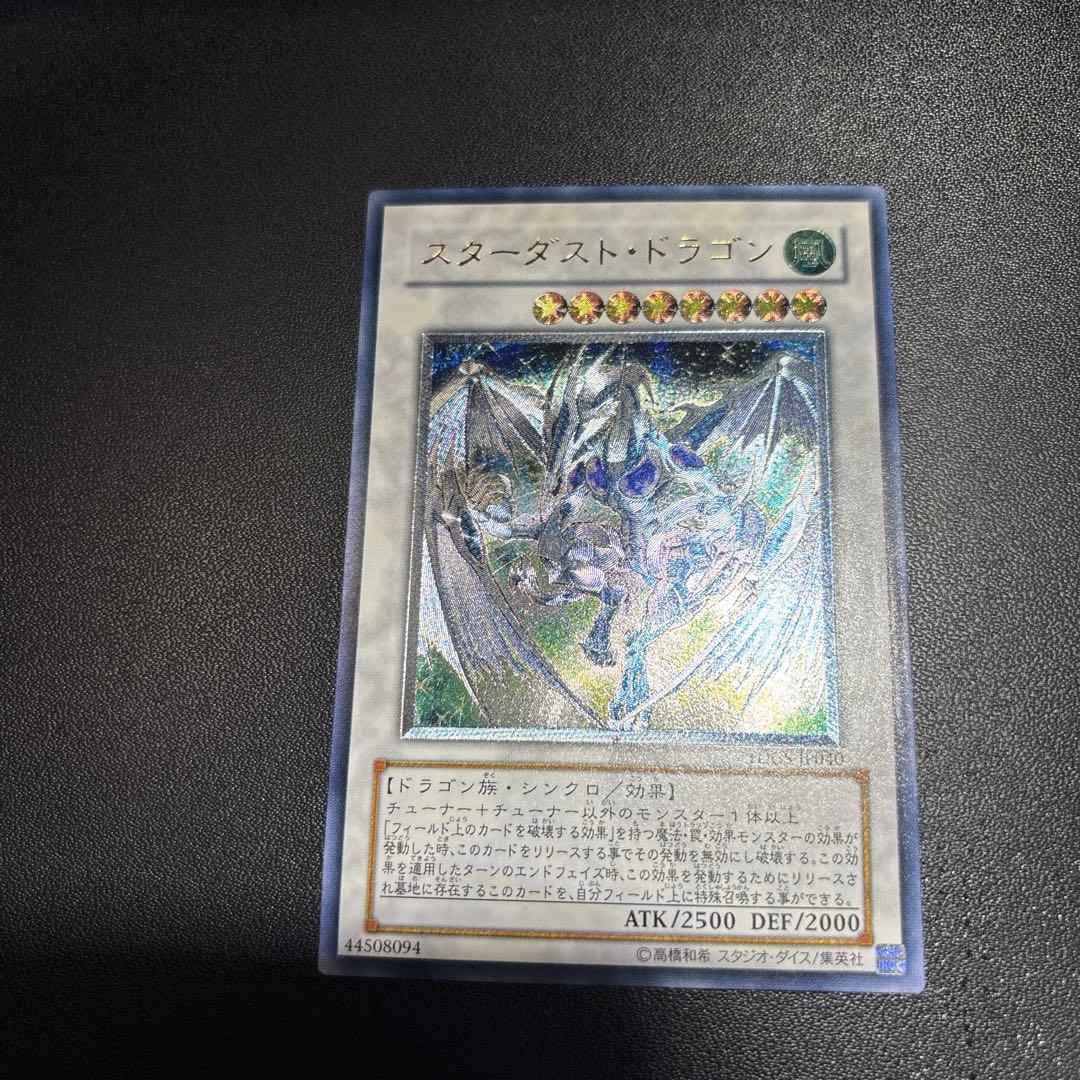 H*3様 スター・ダスト・ドラゴン レリーフ