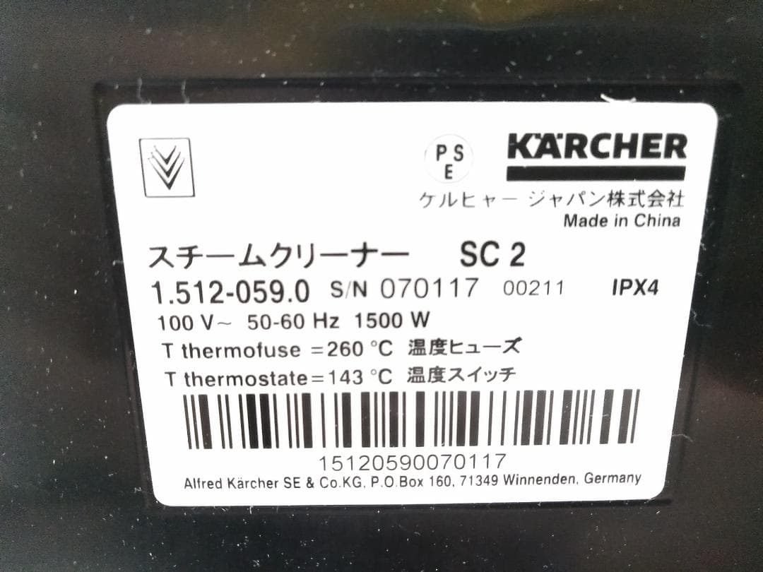 ケルヒャー スチームクリーナ SC2 1.512-059.0 EASYFIX ◇
