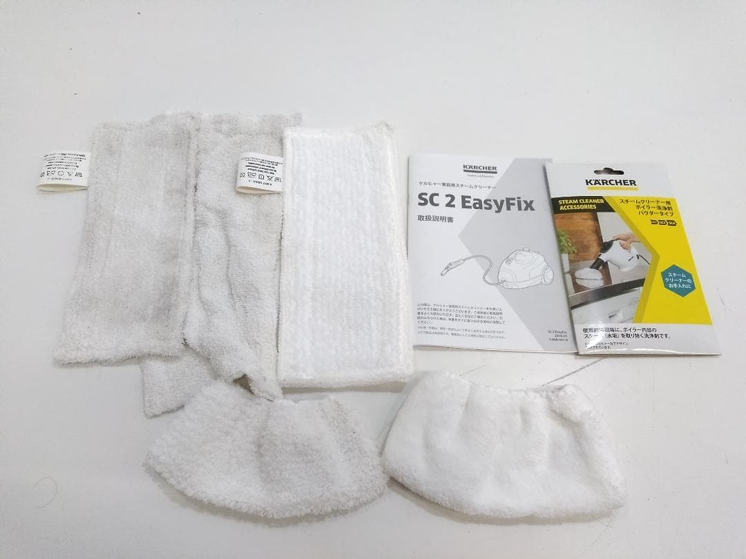 ケルヒャー スチームクリーナ SC2 1.512-059.0 EASYFIX ◇