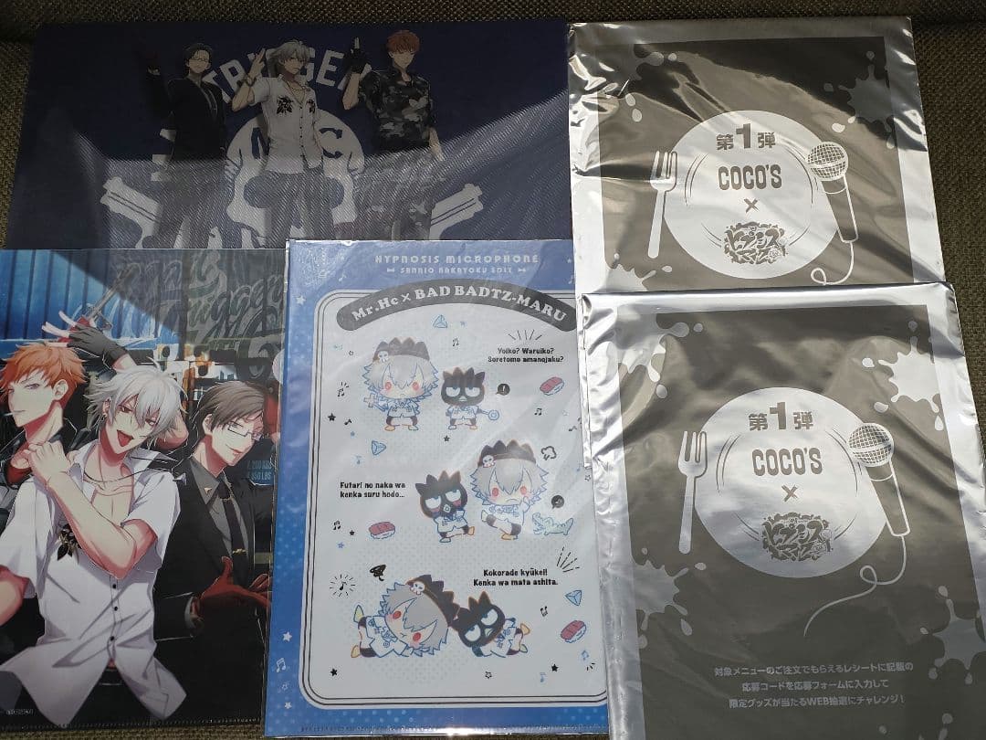 ヒプノシスマイク　グッズまとめ