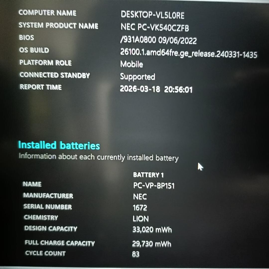 【超軽量】NEC 13型 970g R5(11世代i7超) 16GB n145