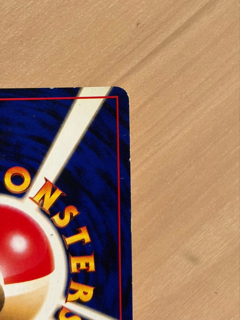 渦巻きホロ　ひかるミュウ 旧裏 コロコロ プロモ Shining Mew