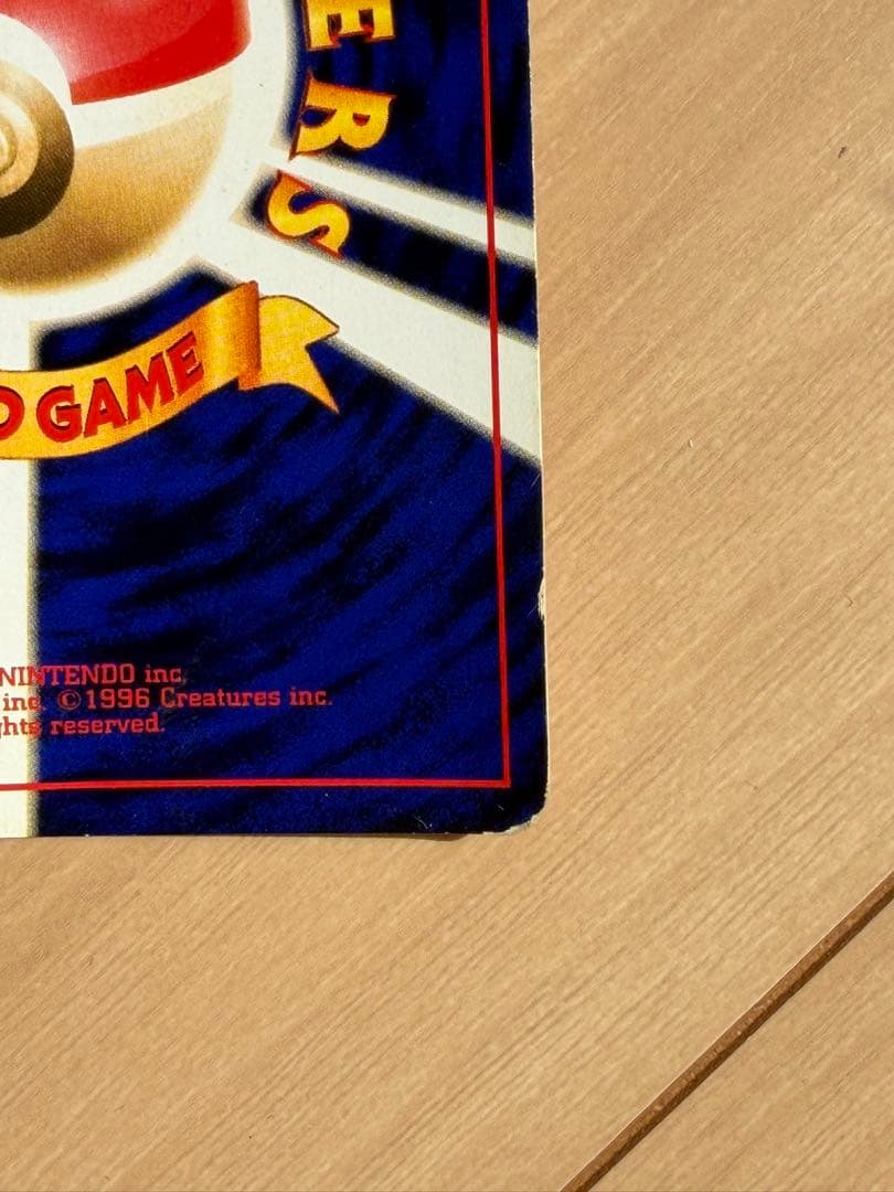 渦巻きホロ　ひかるミュウ 旧裏 コロコロ プロモ Shining Mew