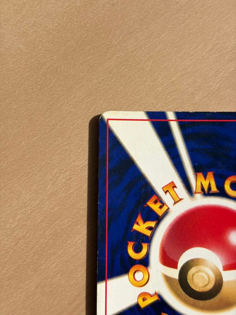 渦巻きホロ　ひかるミュウ 旧裏 コロコロ プロモ Shining Mew