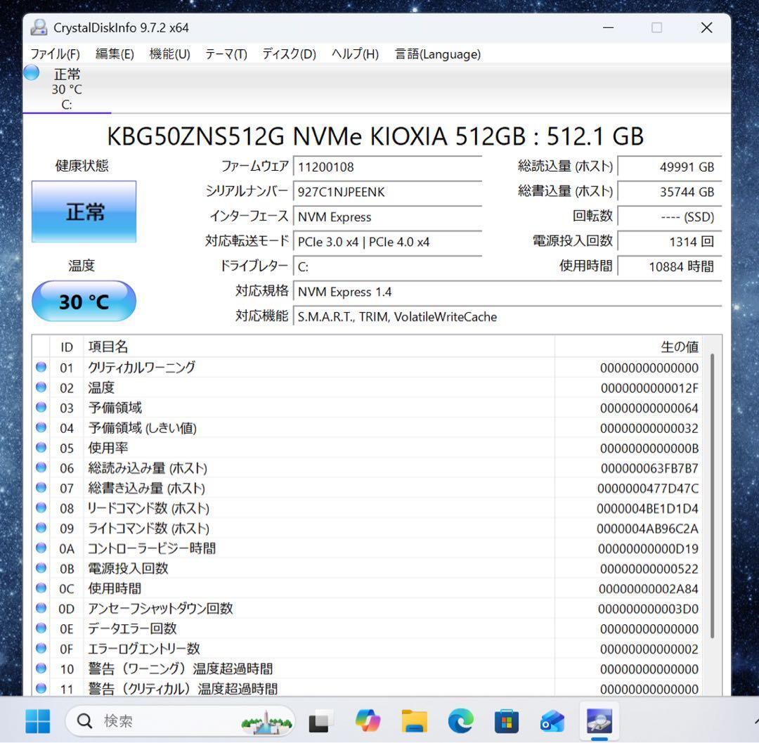【希少】NECLAVIEネイビーブルー☘8世代i7☘️NVMe512GB☘️