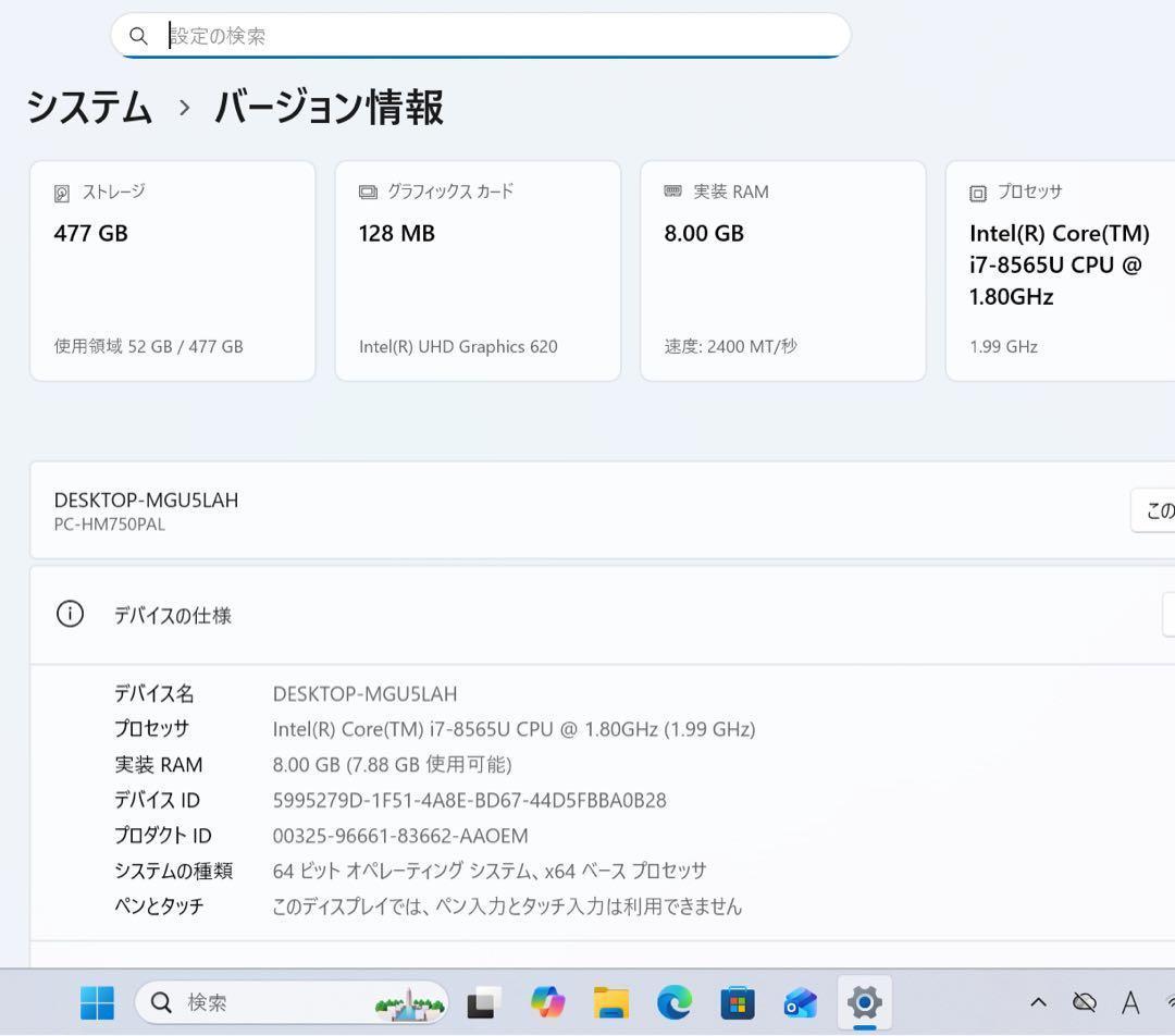 【希少】NECLAVIEネイビーブルー☘8世代i7☘️NVMe512GB☘️