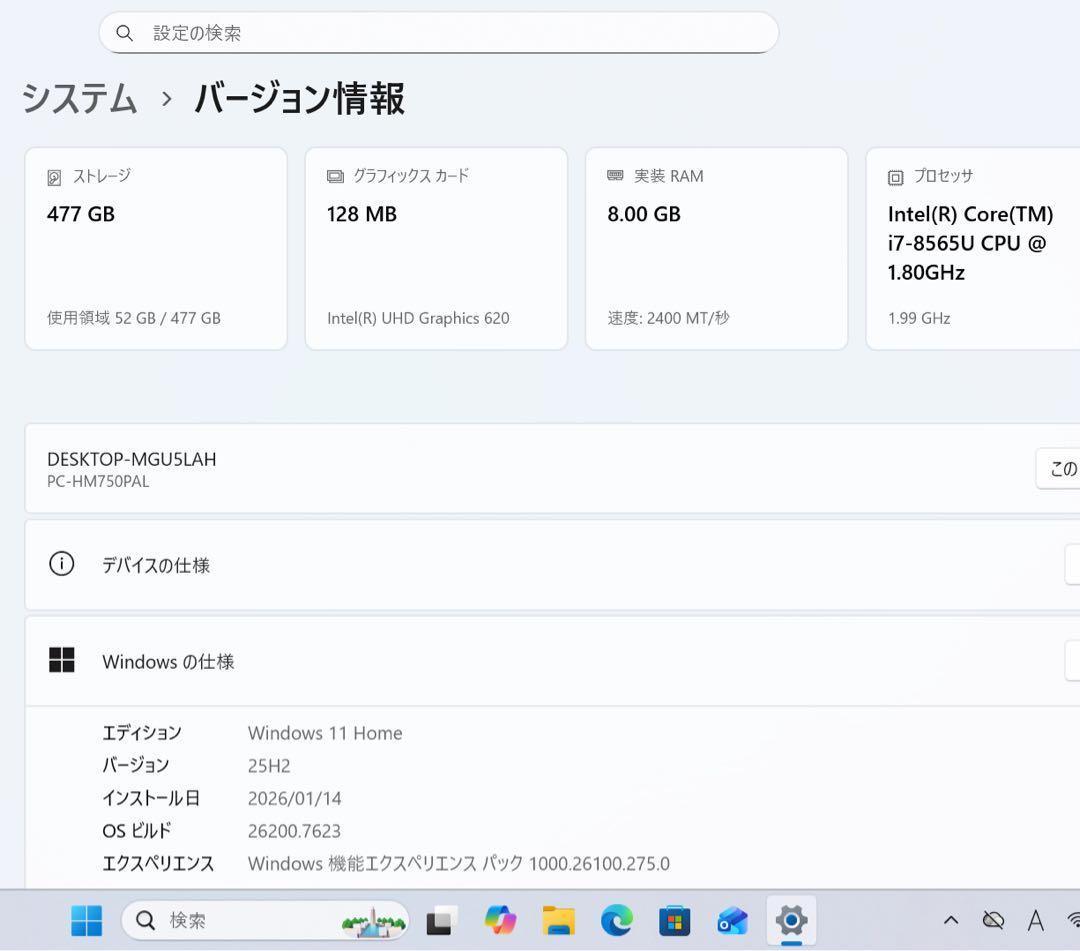 【希少】NECLAVIEネイビーブルー☘8世代i7☘️NVMe512GB☘️