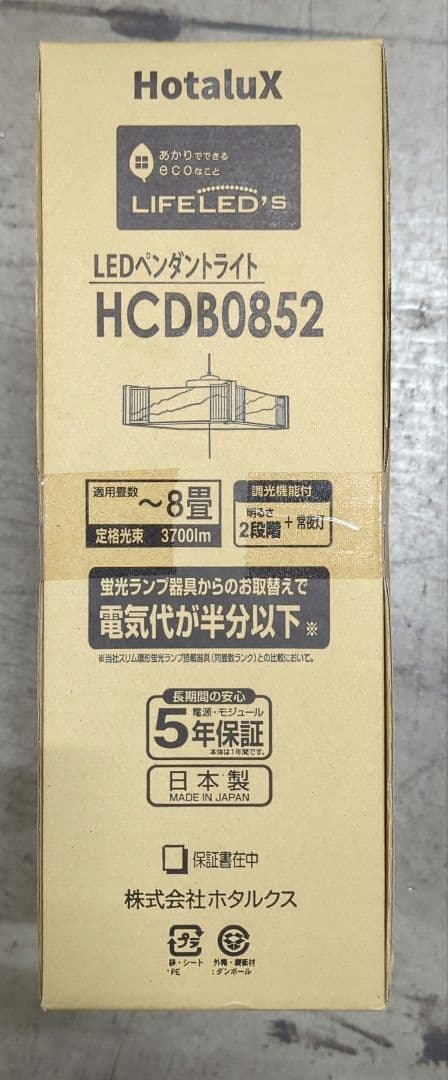 HotaluX LED和風ペンダントライト HCDB0852HCDA-0658x