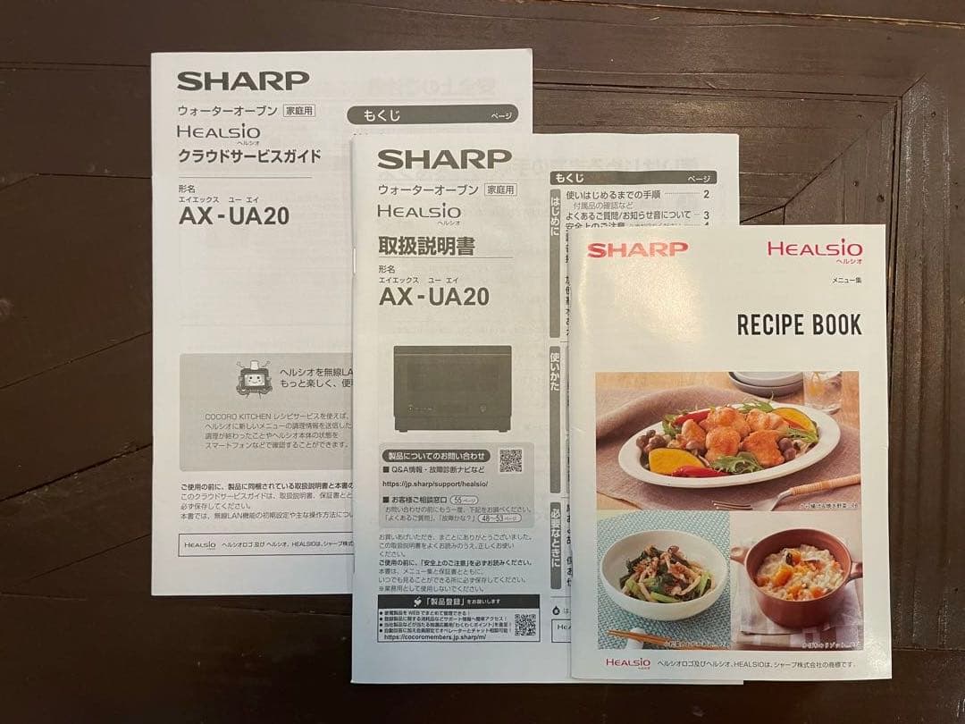SHARP HEALSIO 黒色 電子レンジ・オーブン