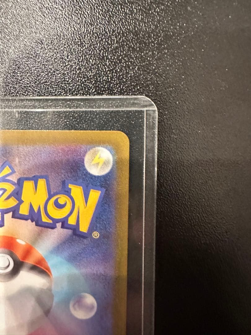 美品】 ピカチュウ ex sar