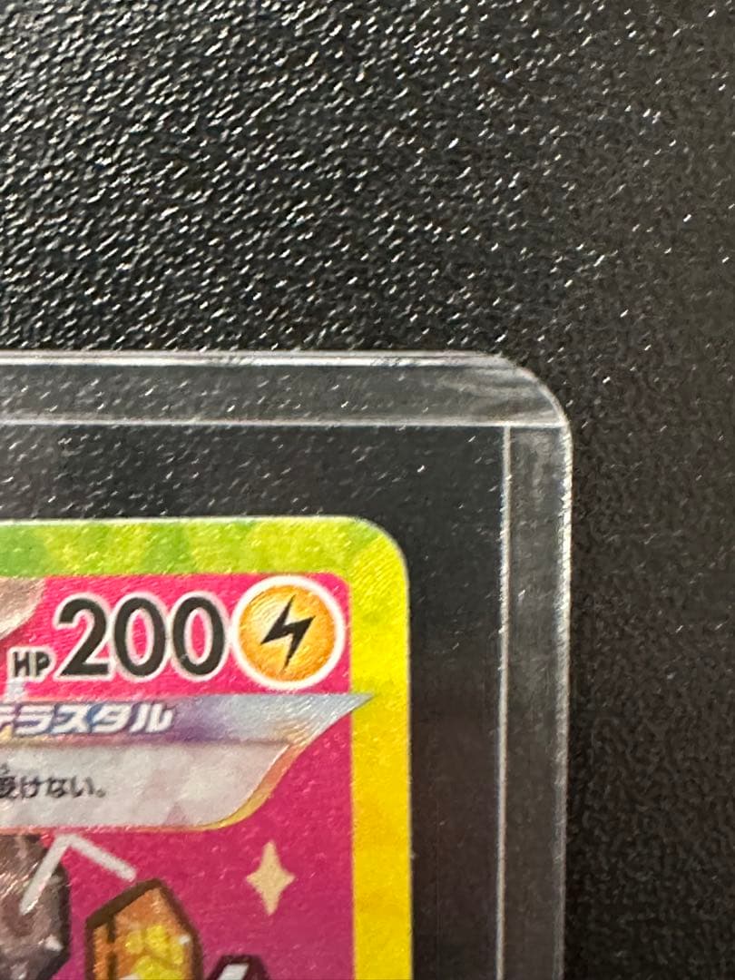 美品】 ピカチュウ ex sar