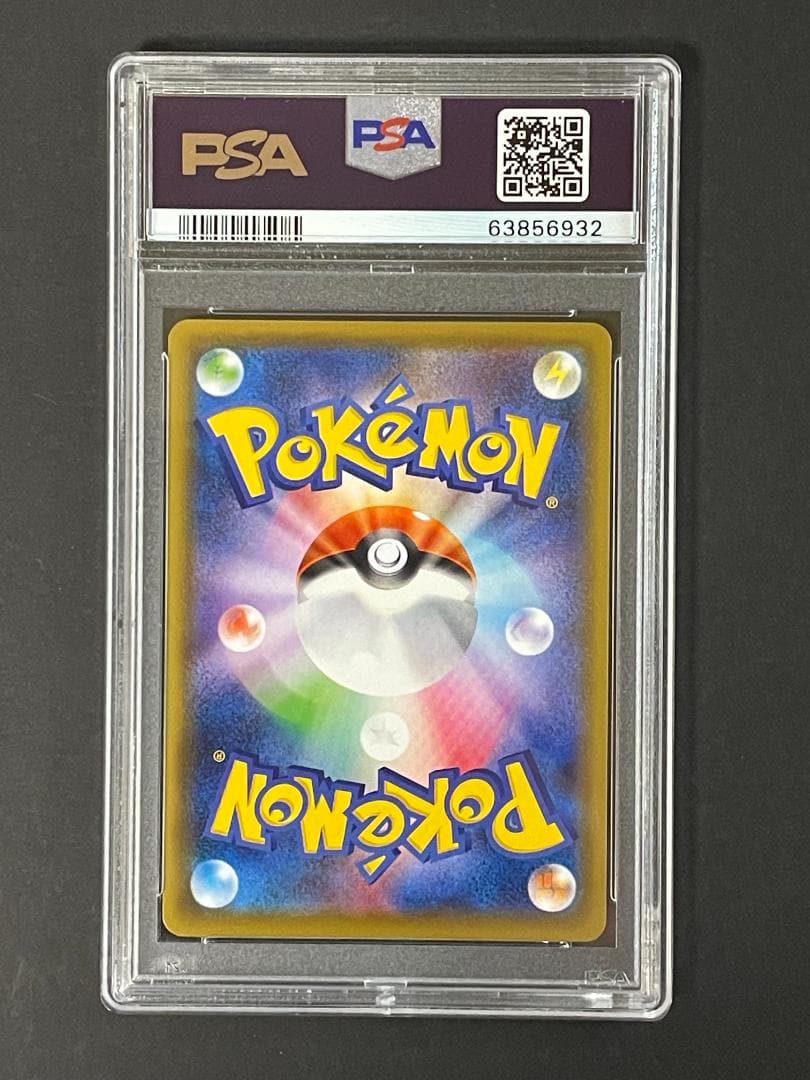 PSA 10 カイリューV s7R 073/067 SR