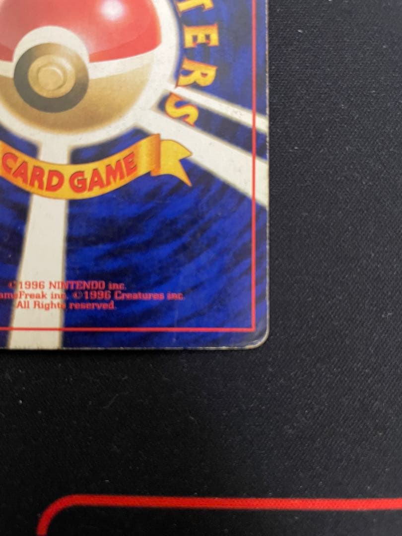 旧裏　ゲンガー　ゴースト