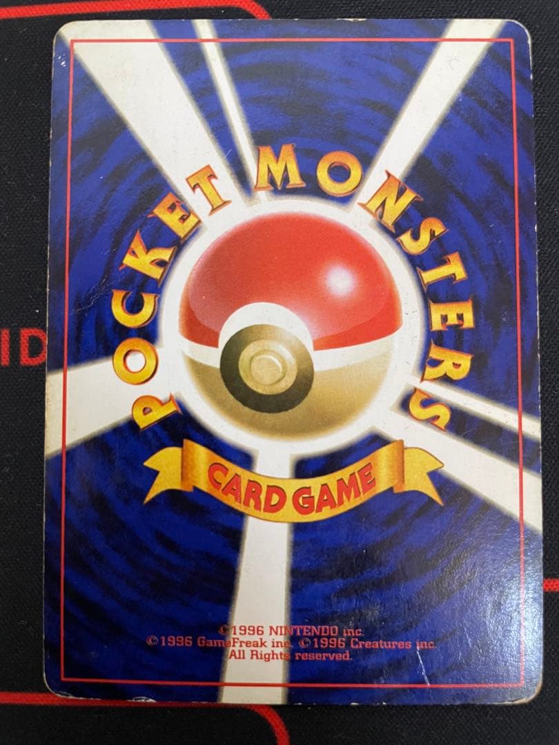 旧裏　ゲンガー　ゴースト