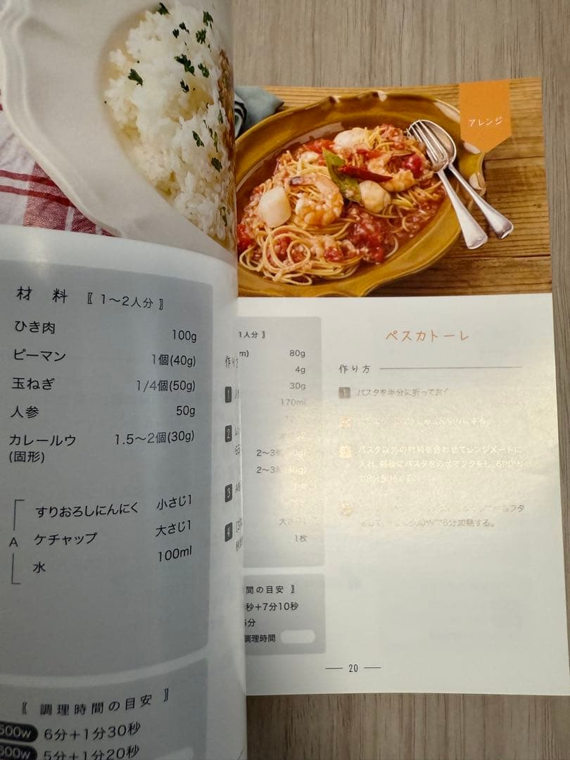 電子レンジ専用調理器具レンジメートPRO グランデ