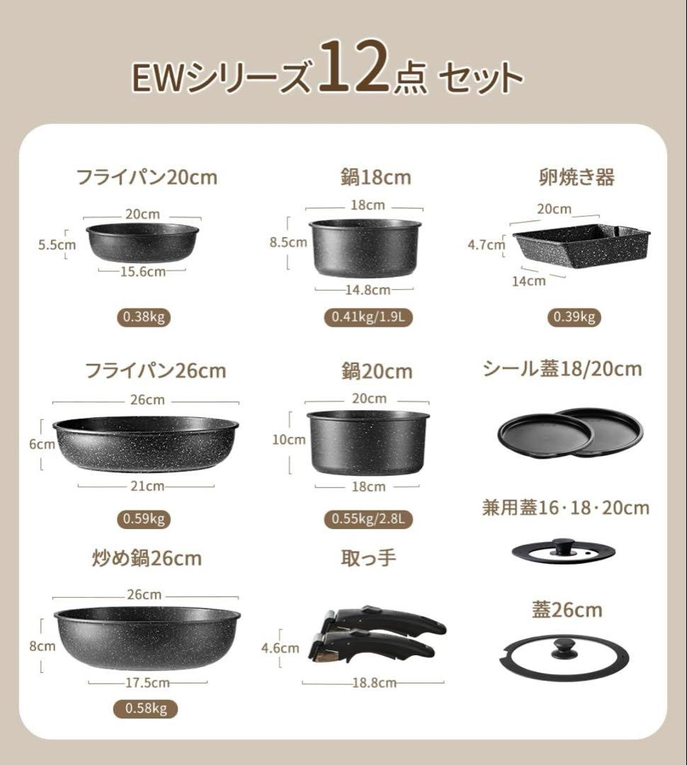 601232 CAROTE カローテ フライパン セット 12点 IH·ガス