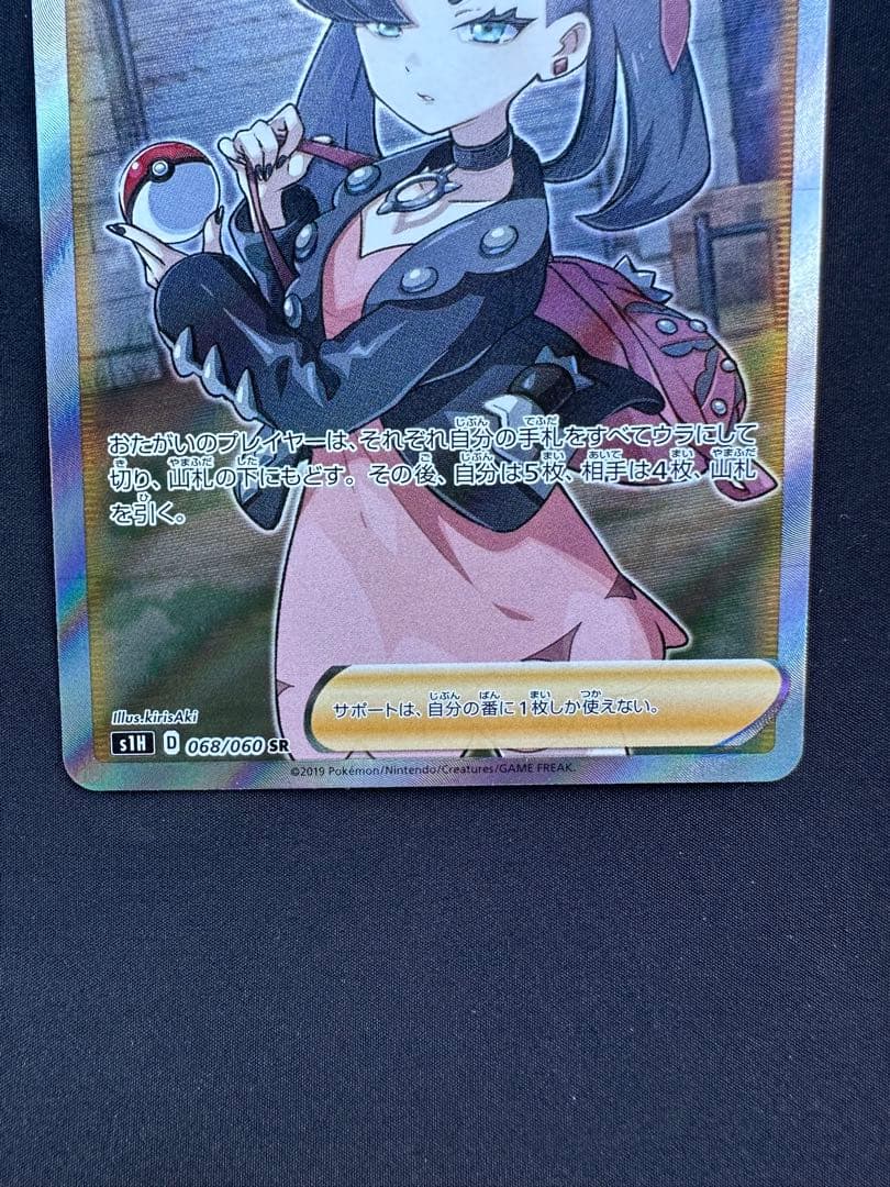 ポケモンカード　マリィ　SR
