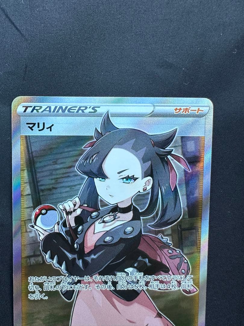 ポケモンカード　マリィ　SR