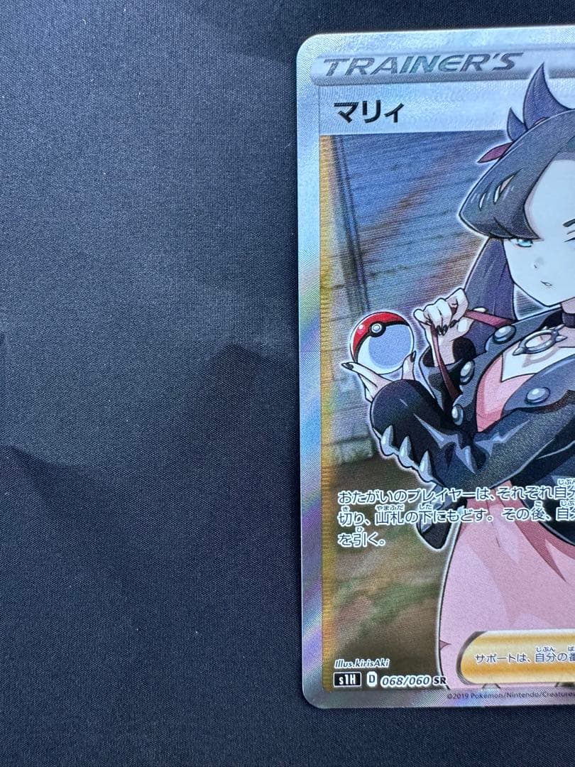 ポケモンカード　マリィ　SR