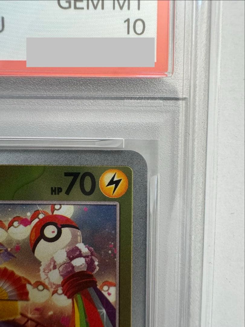 【PSA10】2025 ポケカ トウホクのピカチュウ