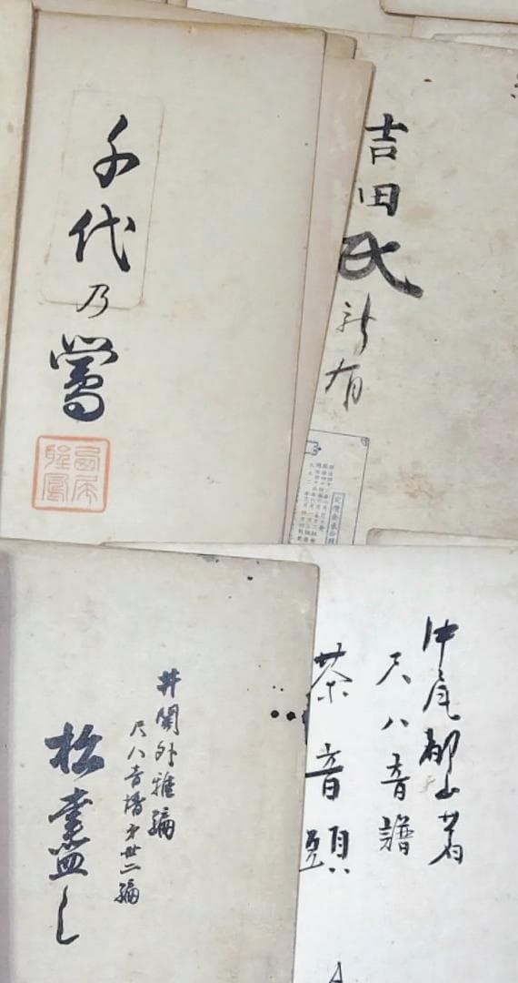 尺八２本と楽譜セット