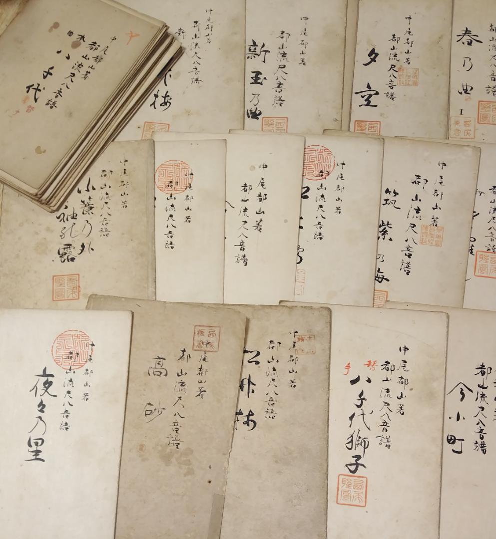 尺八２本と楽譜セット