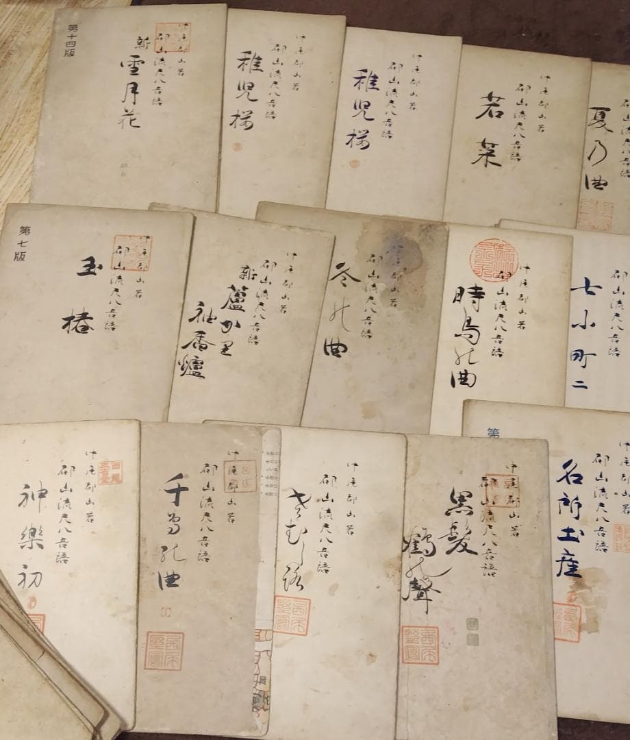 尺八２本と楽譜セット