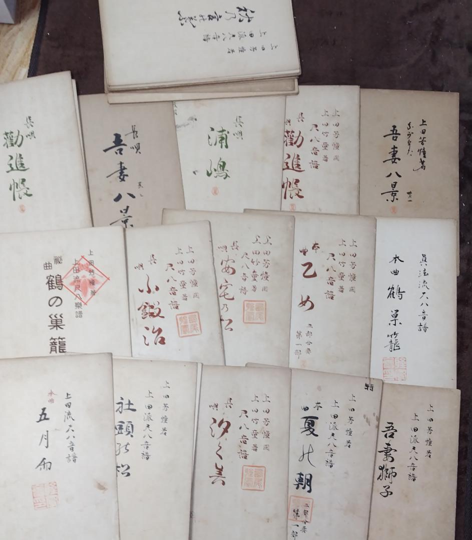 尺八２本と楽譜セット