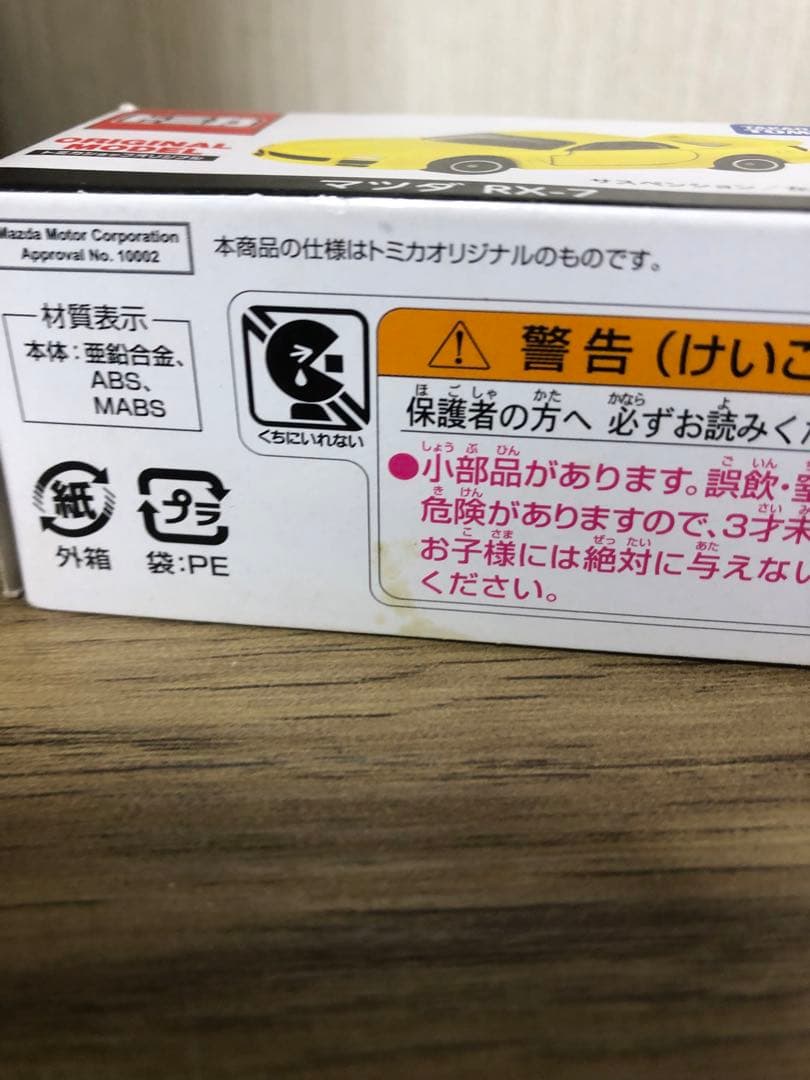 トミカショップオリジナル11台まとめ売り