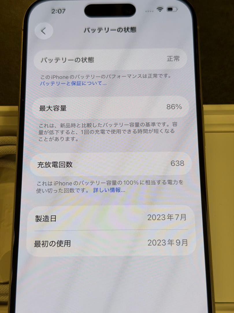iPhone 15Pro ナチュラルチタニウム　128GB