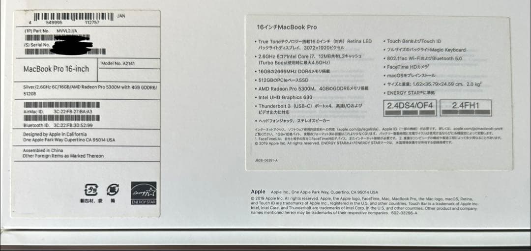 MacBook Pro 16インチ 16GB 512GB 2019 Tahoe