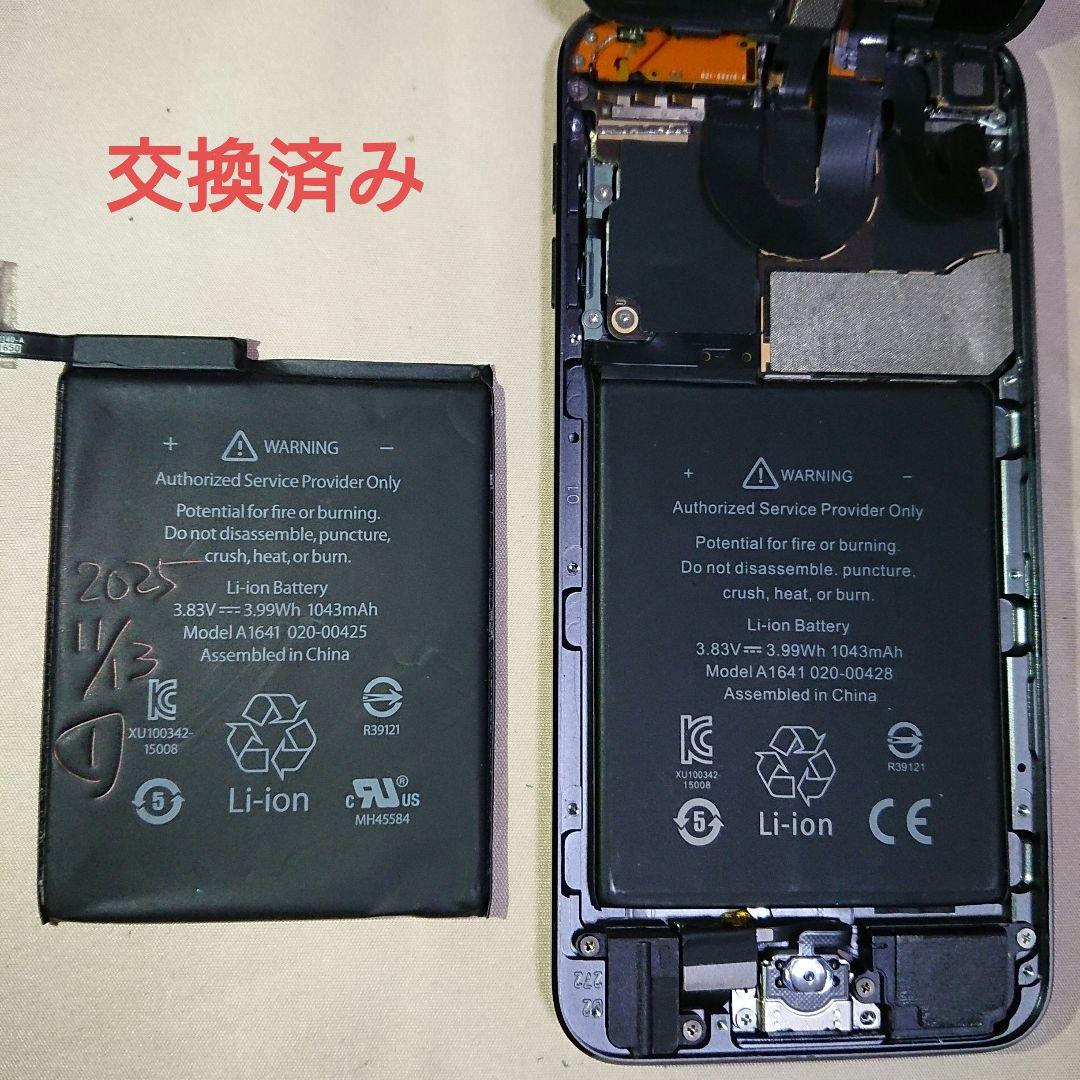 1133番.新品バッテリー iPod touch 第6世代 グレー 16GB