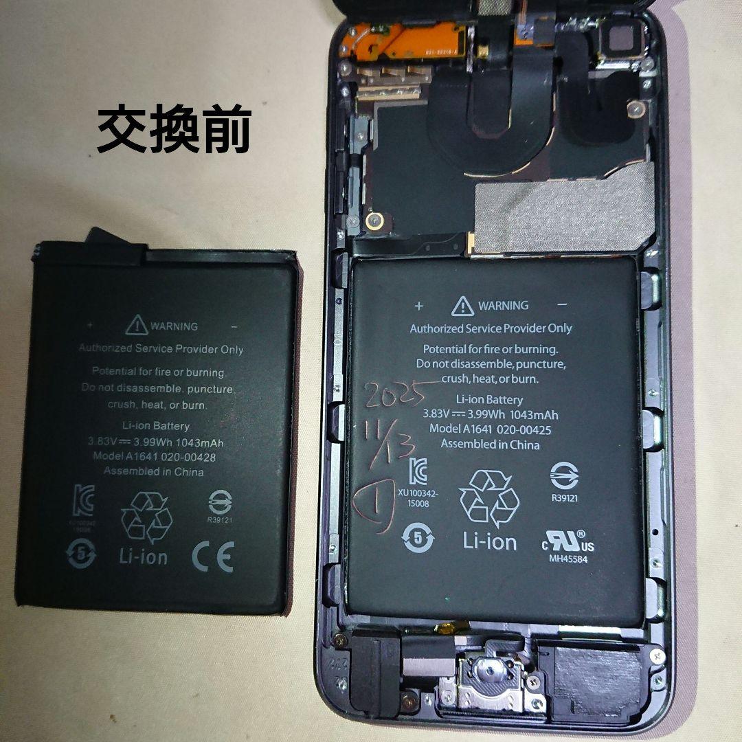 1133番.新品バッテリー iPod touch 第6世代 グレー 16GB