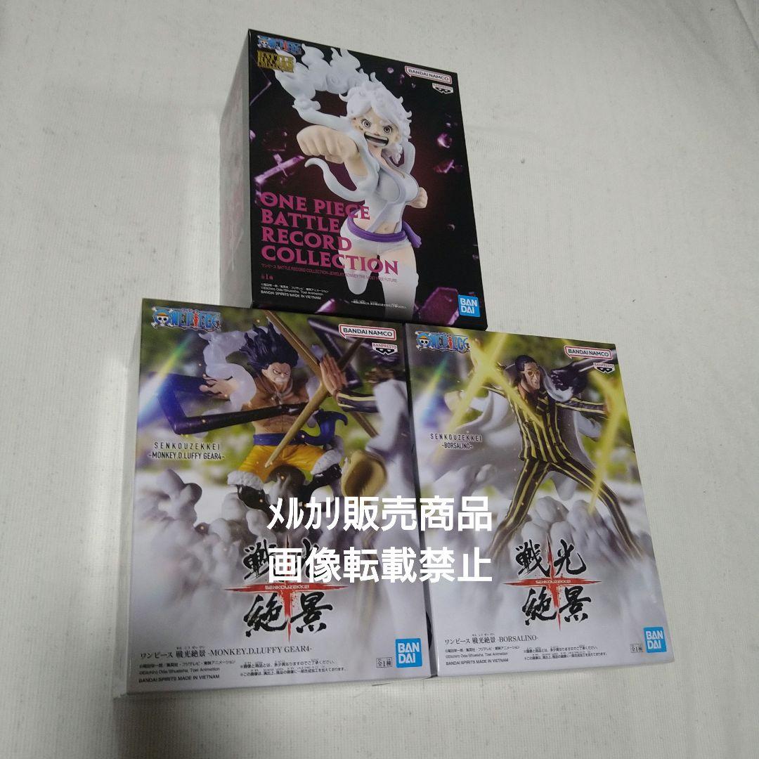 ワンピース ルフィ ニカ ギア5 ボニー ボルサリーノ くま フィギュア