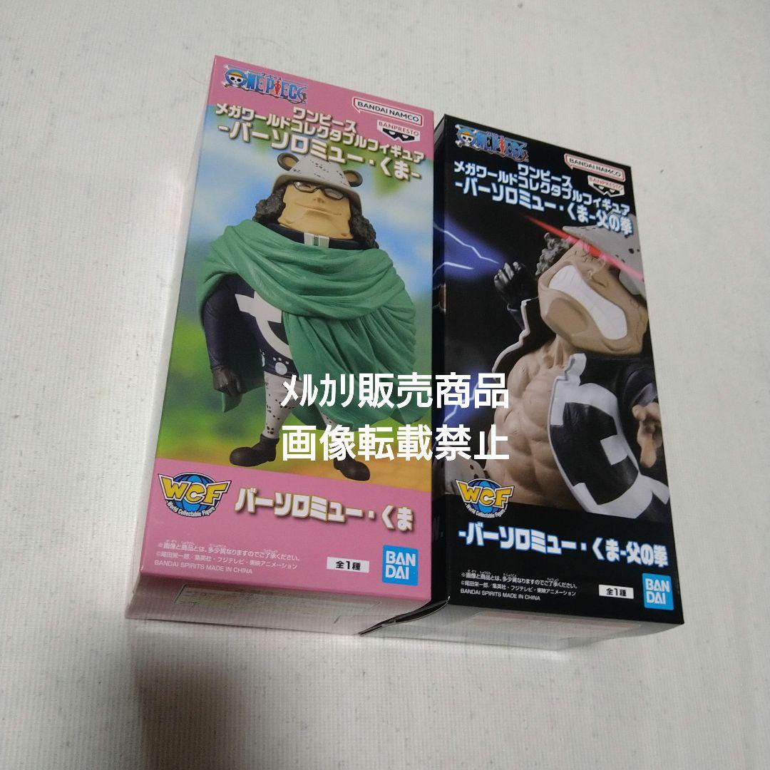 ワンピース ルフィ ニカ ギア5 ボニー ボルサリーノ くま フィギュア