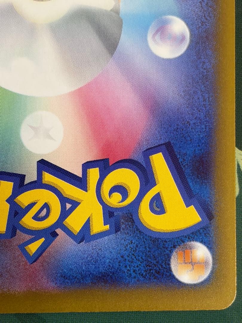 「おまけ付き」メガゲッコウガex sar