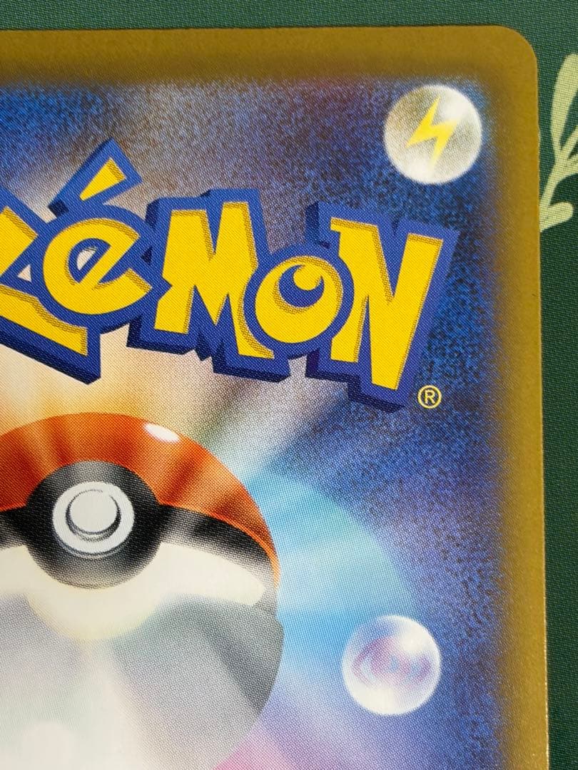 「おまけ付き」メガゲッコウガex sar