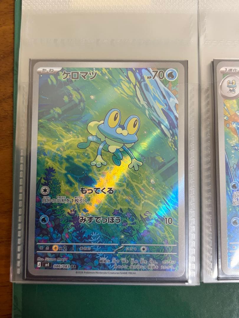 「おまけ付き」メガゲッコウガex sar